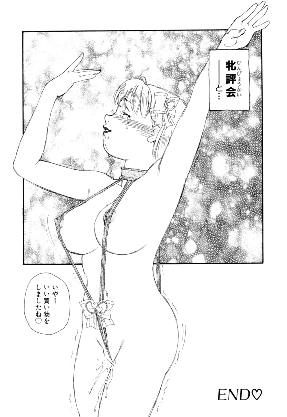 [海明寺裕] 早熟児