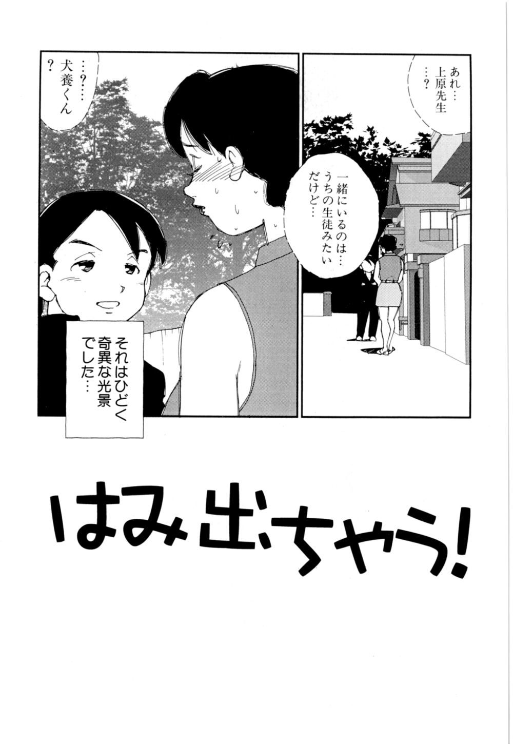 [海明寺裕] 早熟児