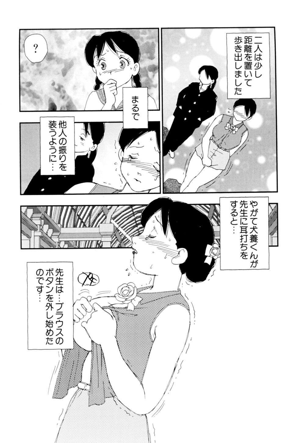 [海明寺裕] 早熟児