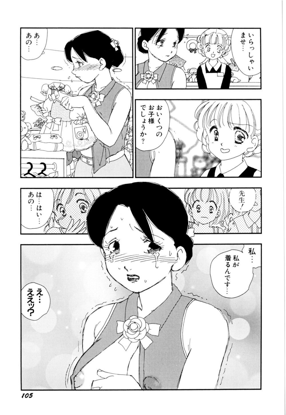 [海明寺裕] 早熟児