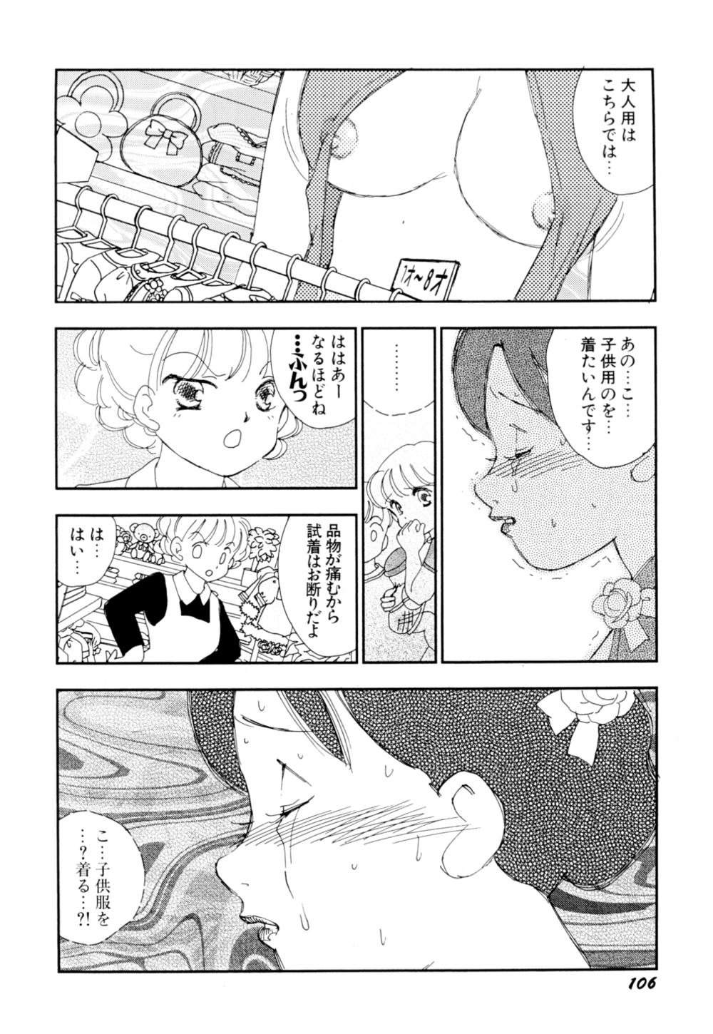 [海明寺裕] 早熟児