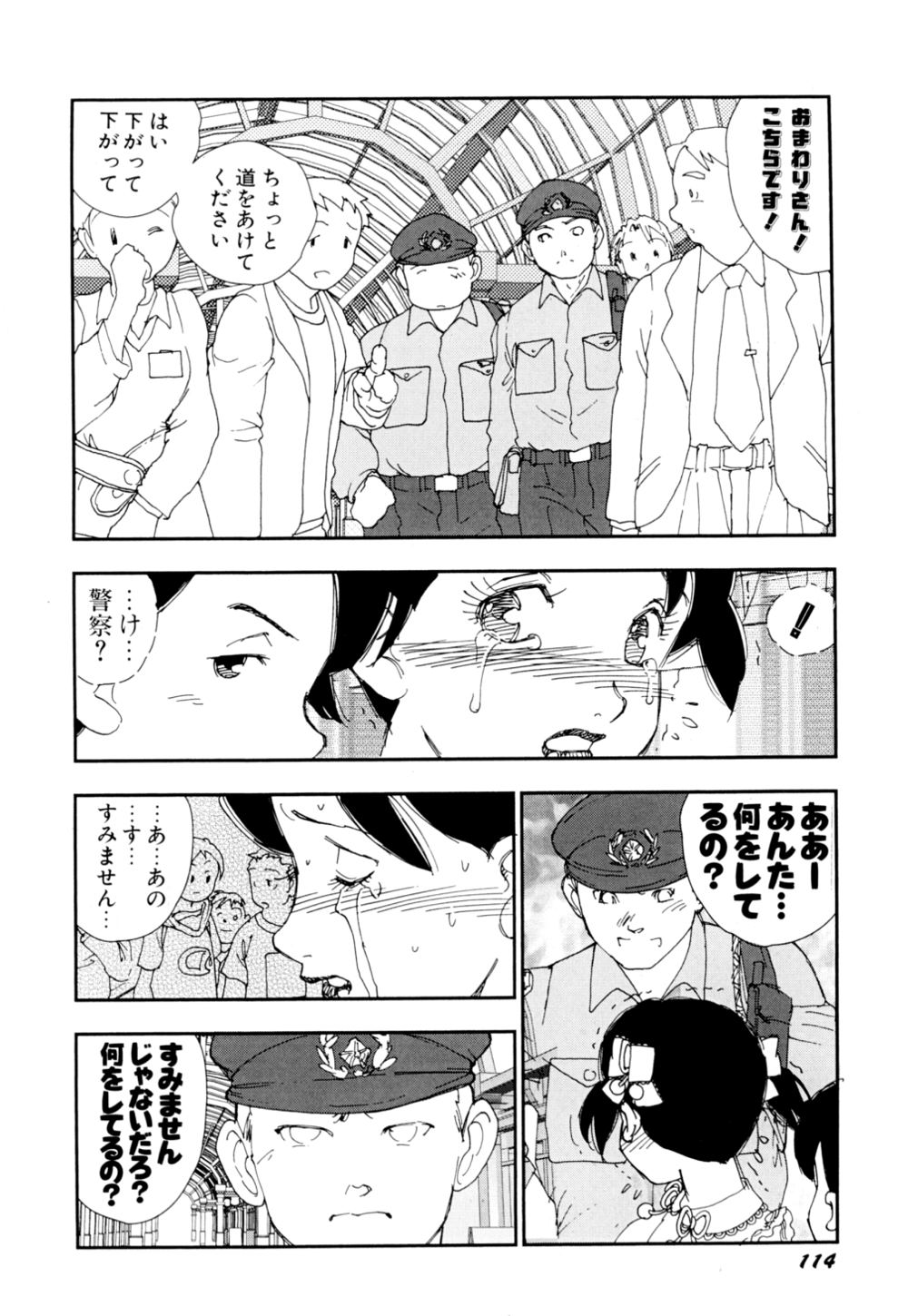 [海明寺裕] 早熟児