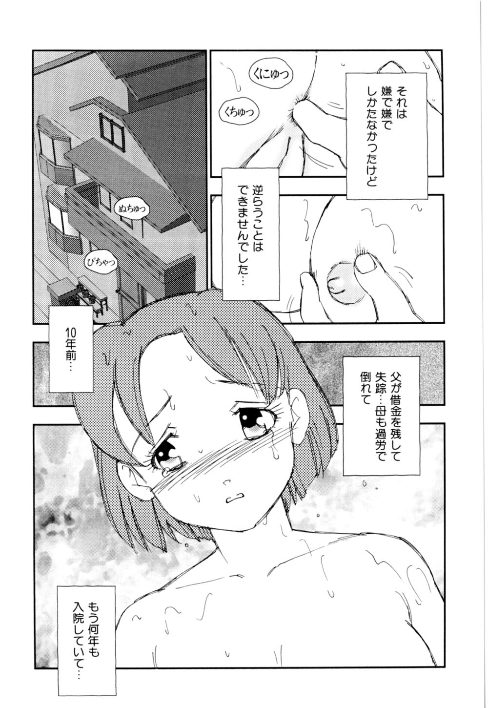 [海明寺裕] 早熟児