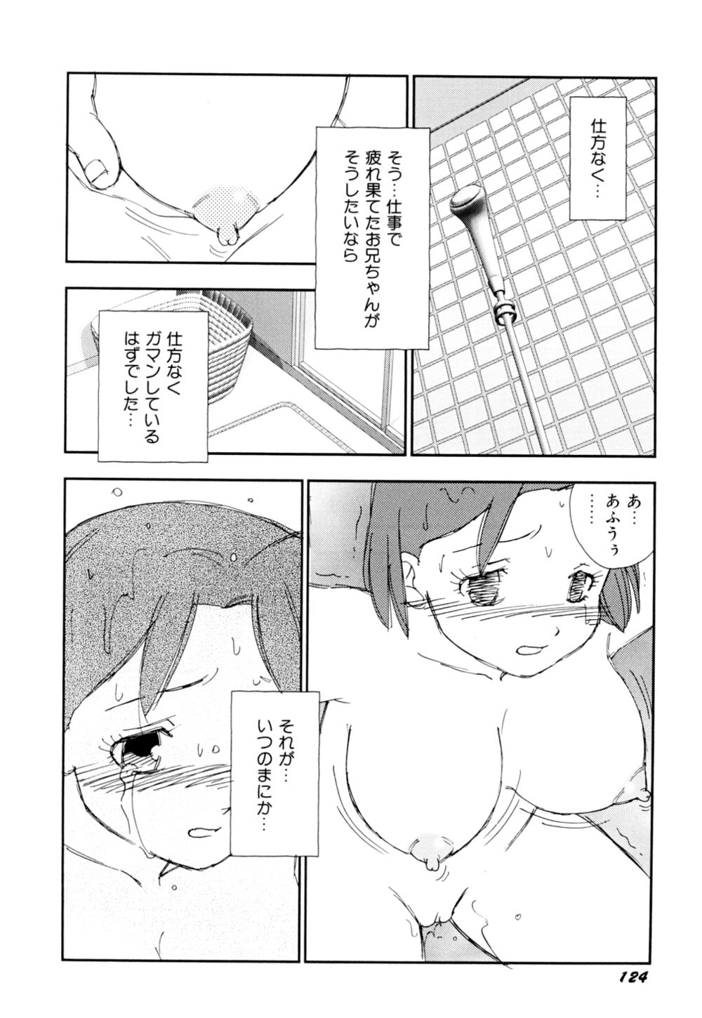 [海明寺裕] 早熟児