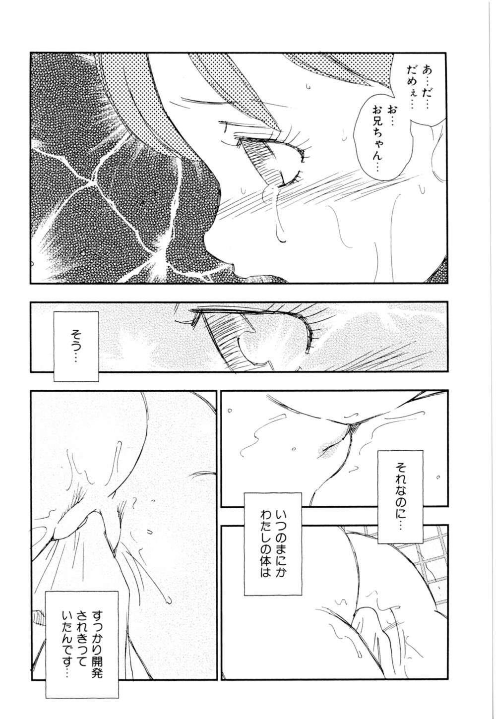 [海明寺裕] 早熟児