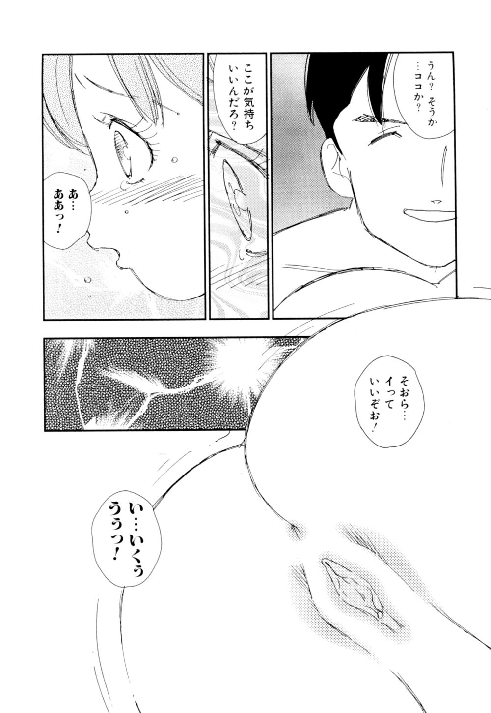 [海明寺裕] 早熟児