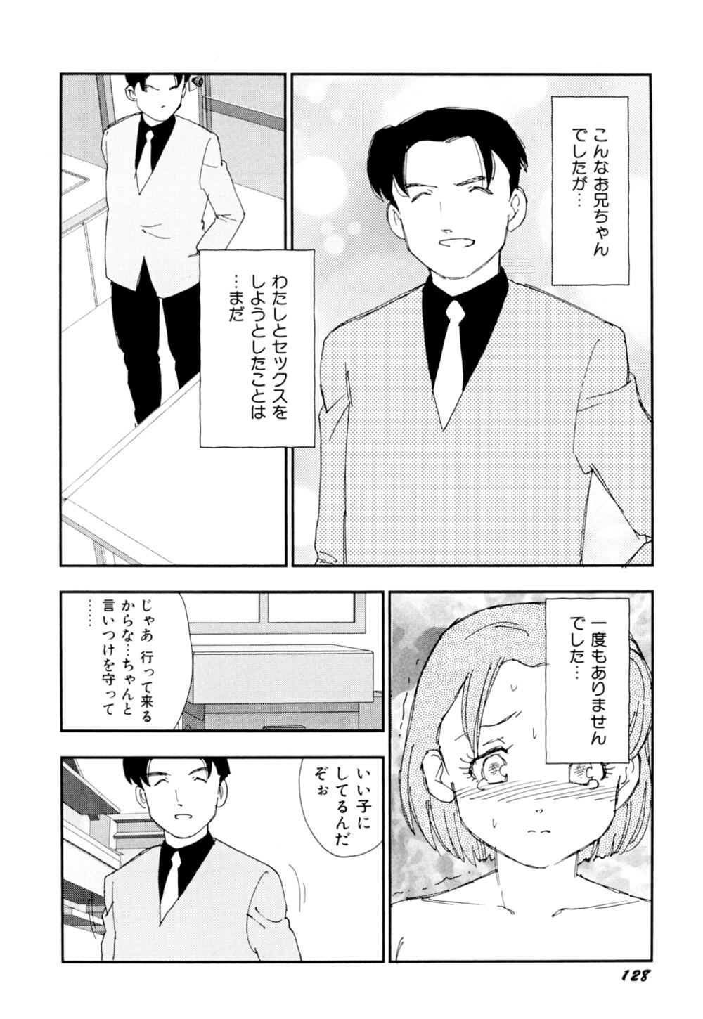[海明寺裕] 早熟児