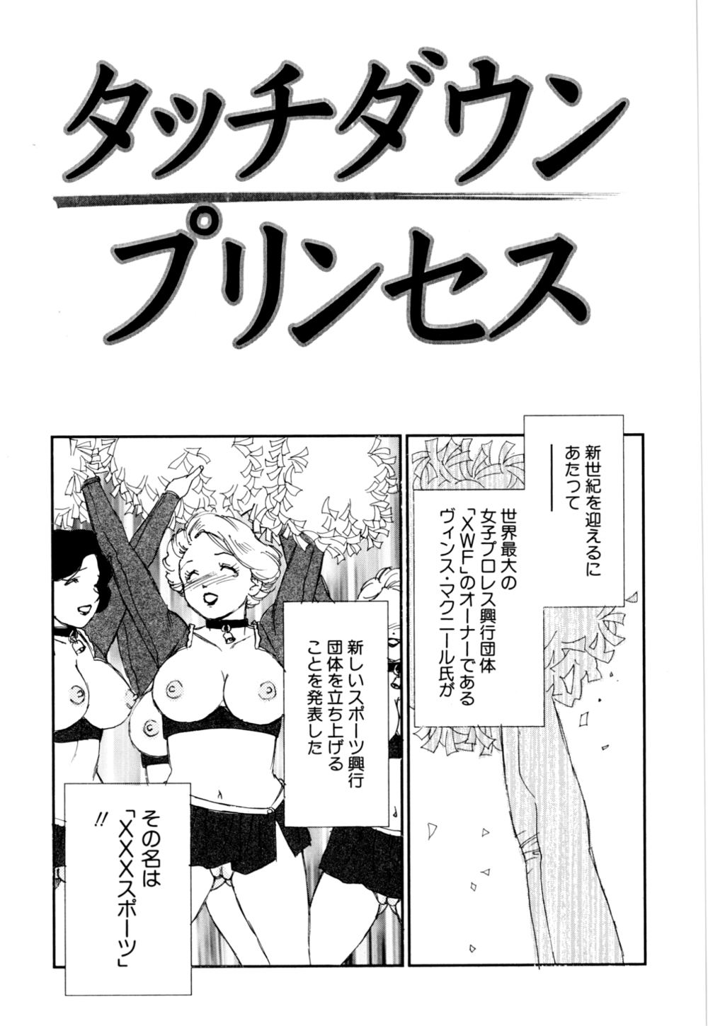 [海明寺裕] 早熟児