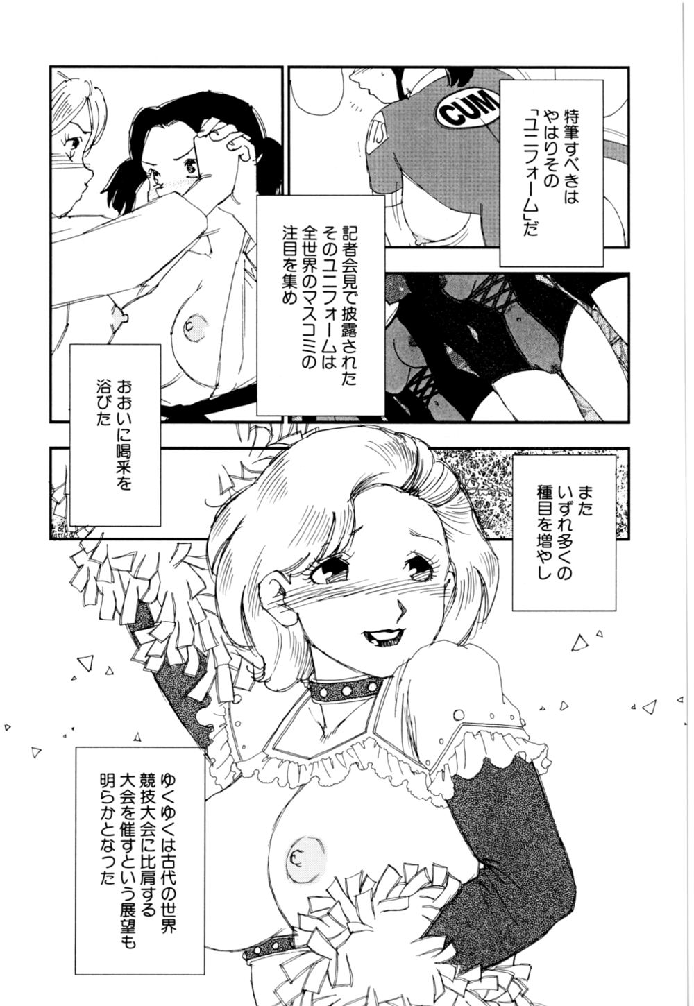 [海明寺裕] 早熟児