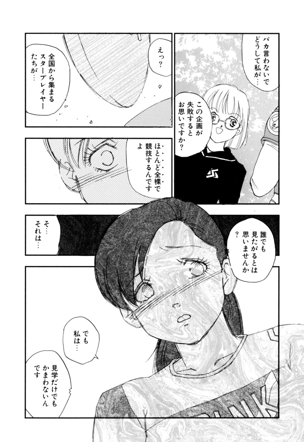 [海明寺裕] 早熟児