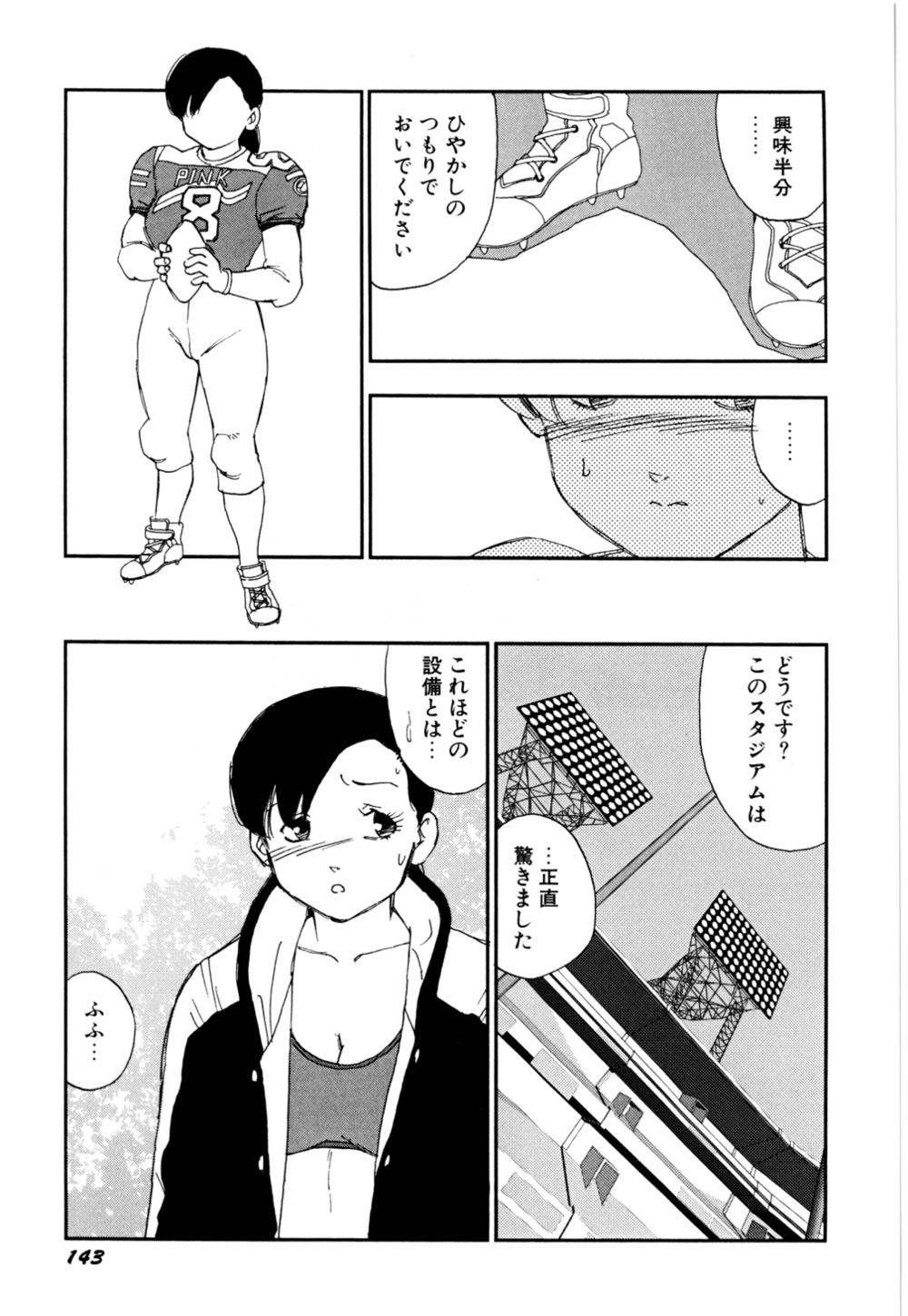 [海明寺裕] 早熟児