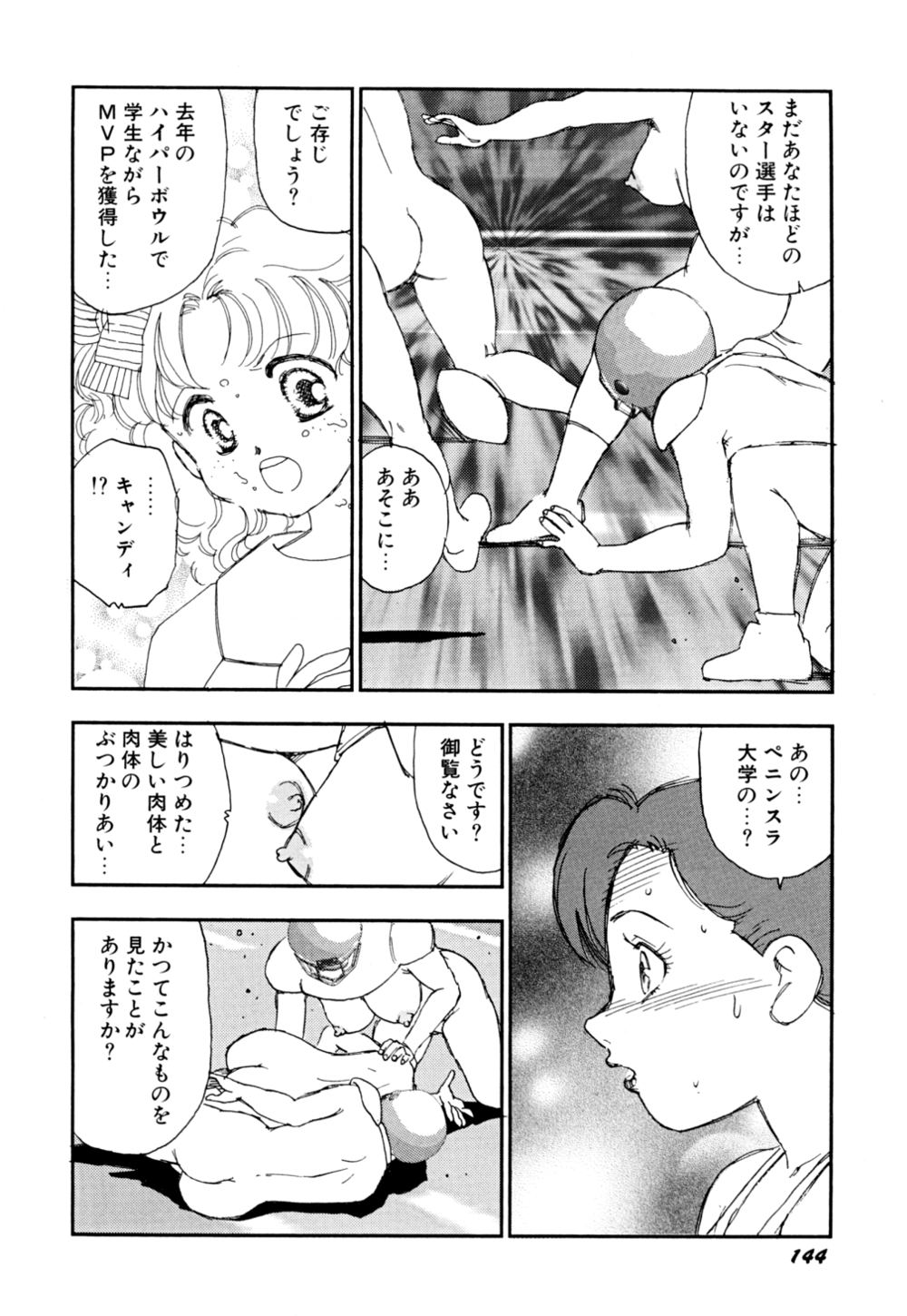 [海明寺裕] 早熟児
