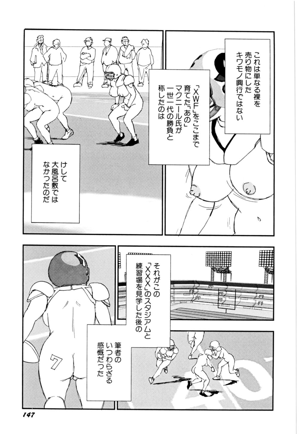 [海明寺裕] 早熟児