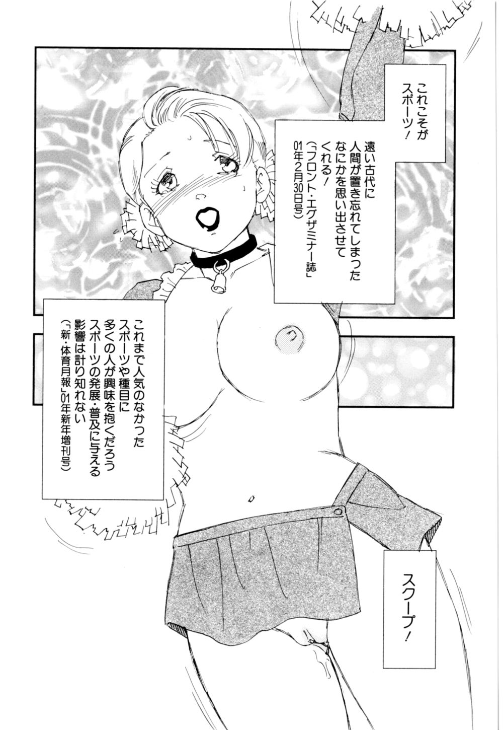 [海明寺裕] 早熟児