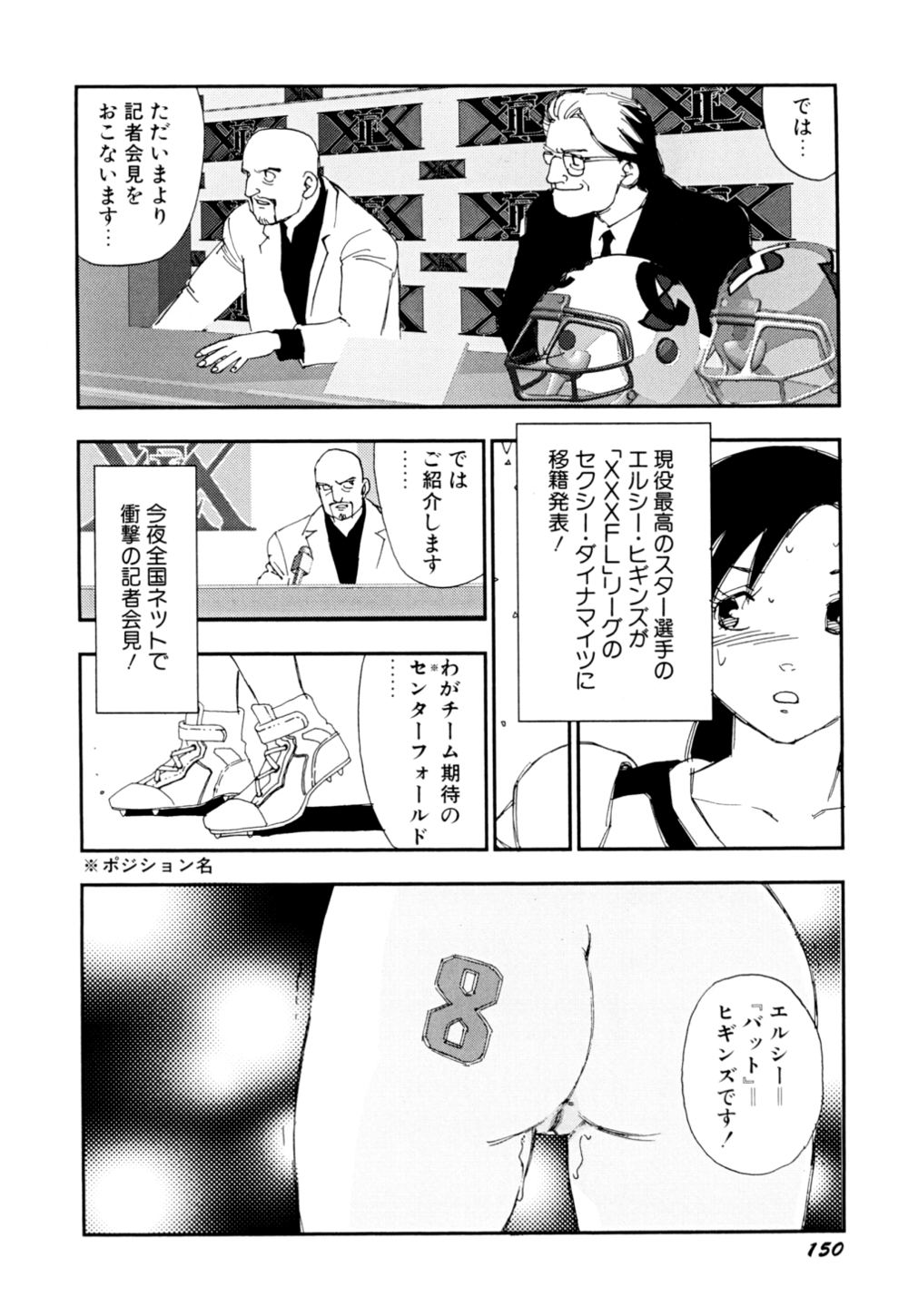 [海明寺裕] 早熟児