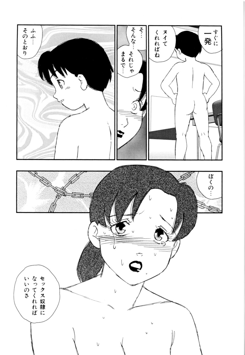 [海明寺裕] 早熟児