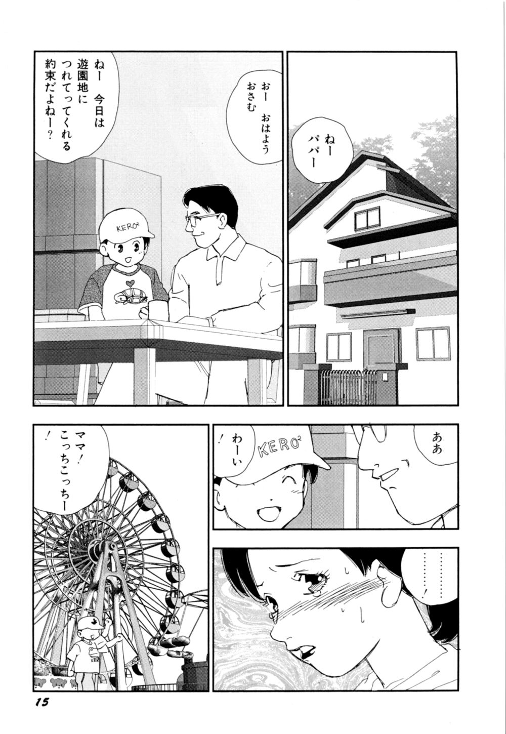 [海明寺裕] 早熟児
