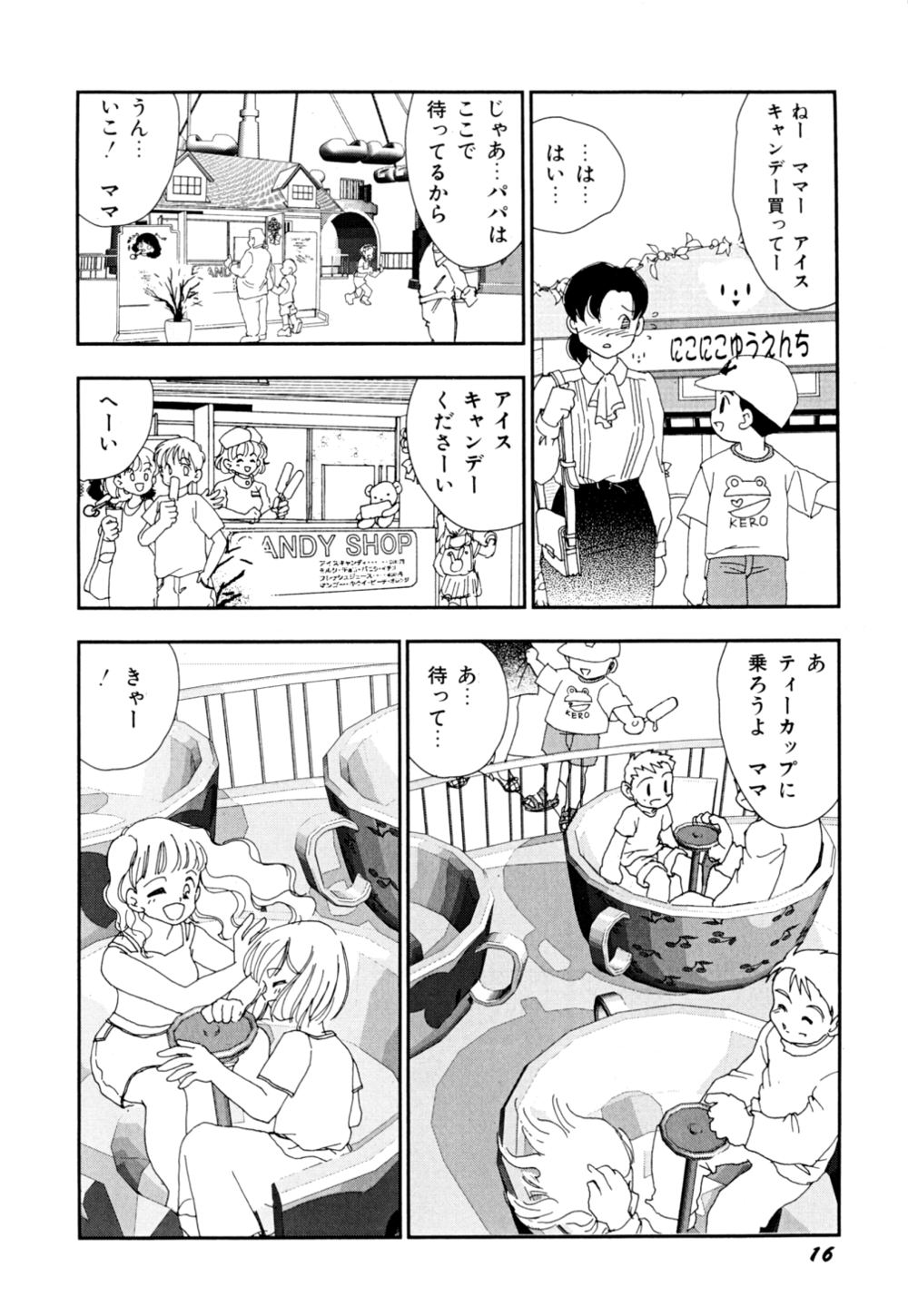 [海明寺裕] 早熟児