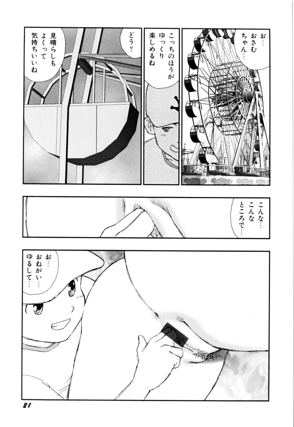 [海明寺裕] 早熟児