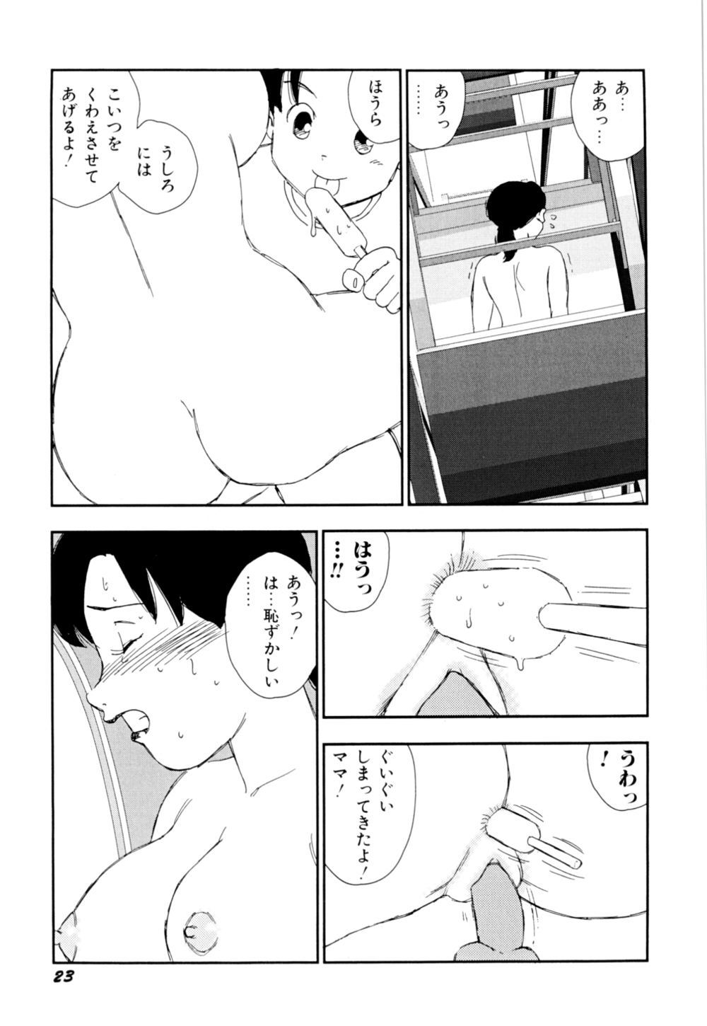 [海明寺裕] 早熟児