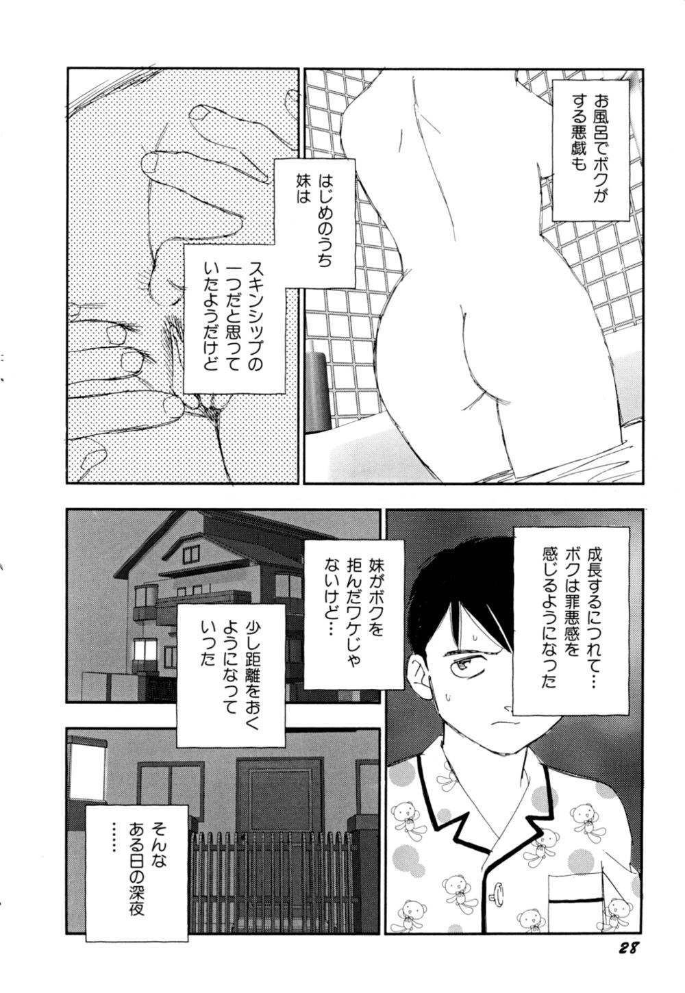 [海明寺裕] 早熟児