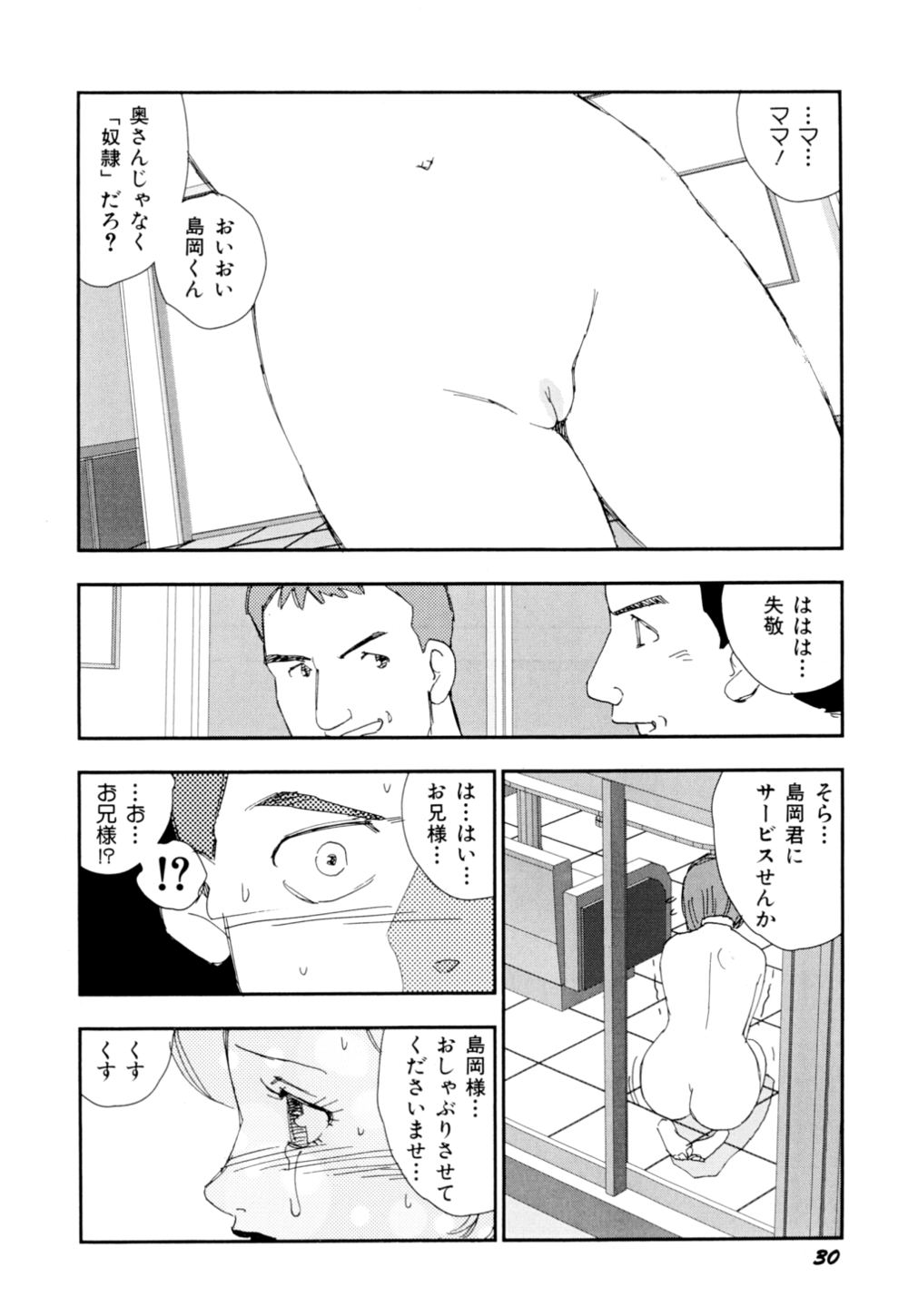 [海明寺裕] 早熟児