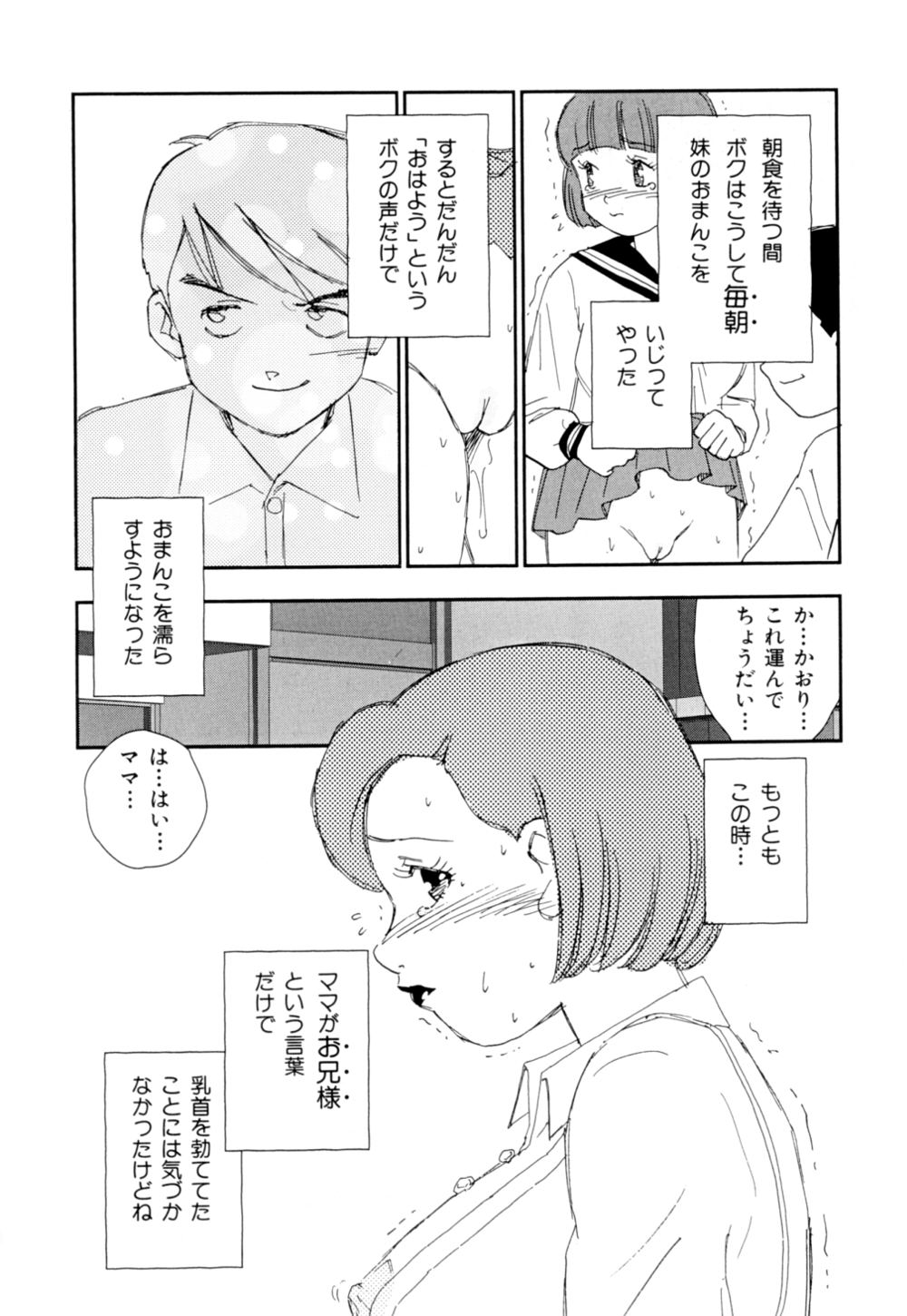 [海明寺裕] 早熟児
