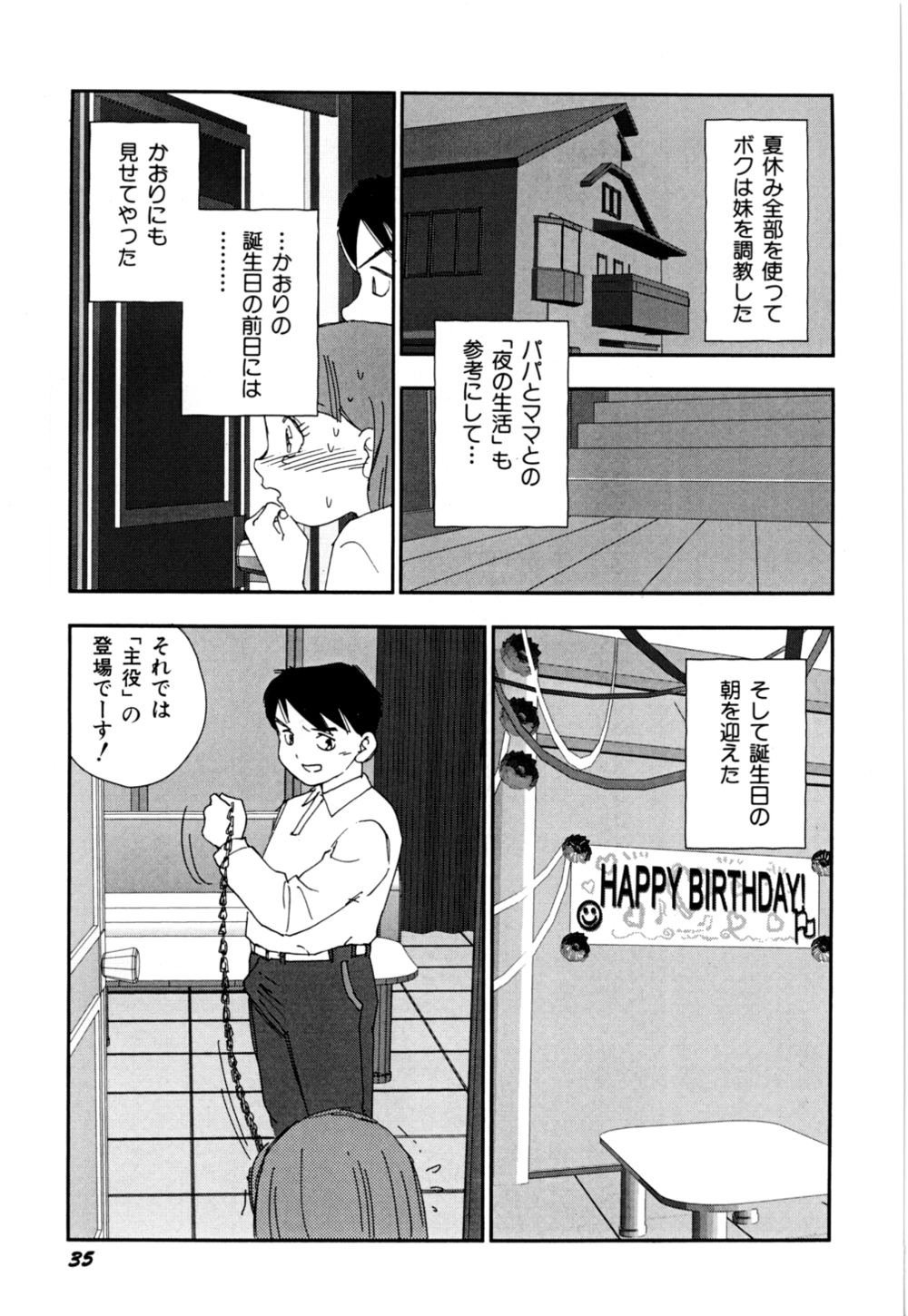 [海明寺裕] 早熟児