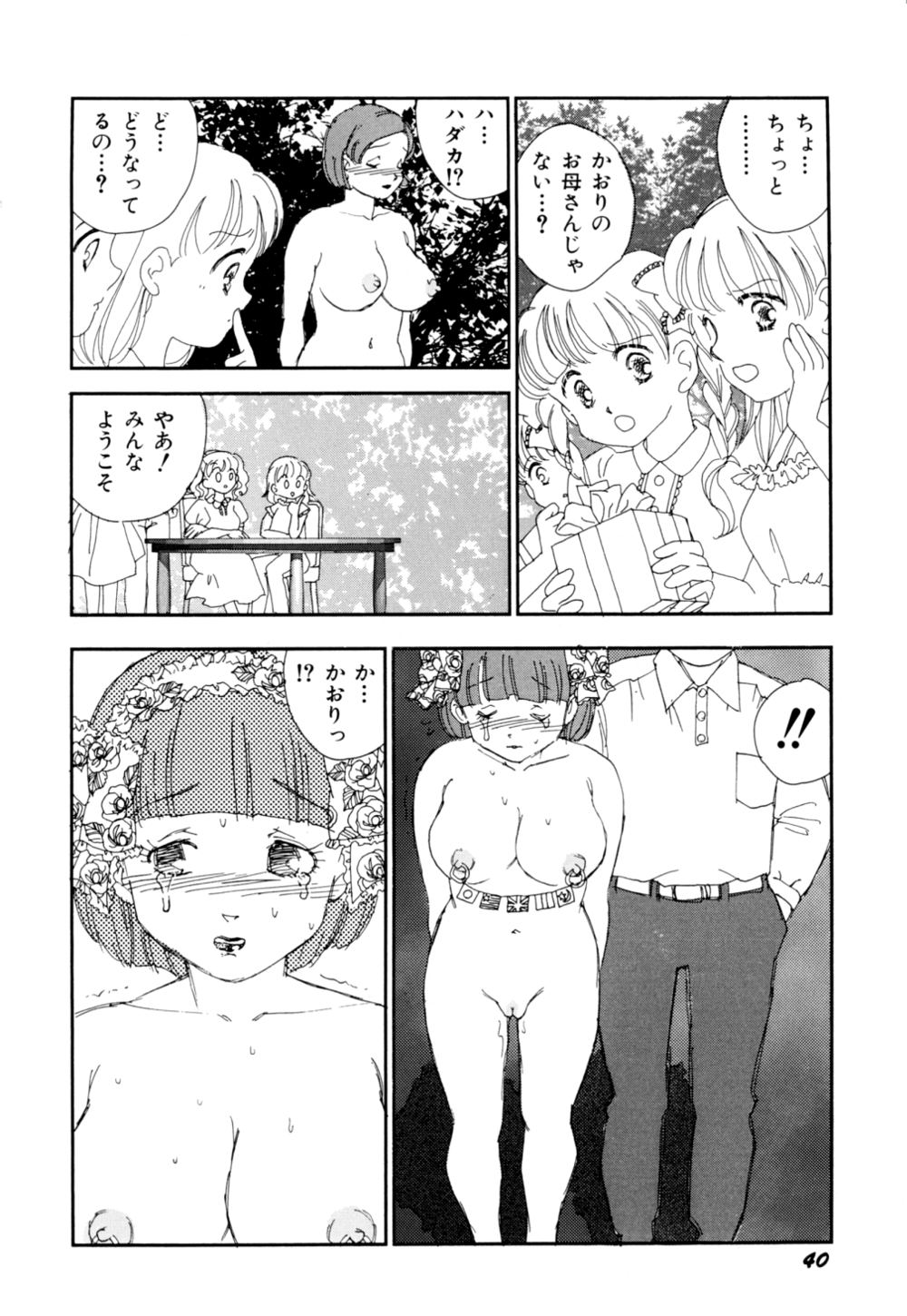 [海明寺裕] 早熟児