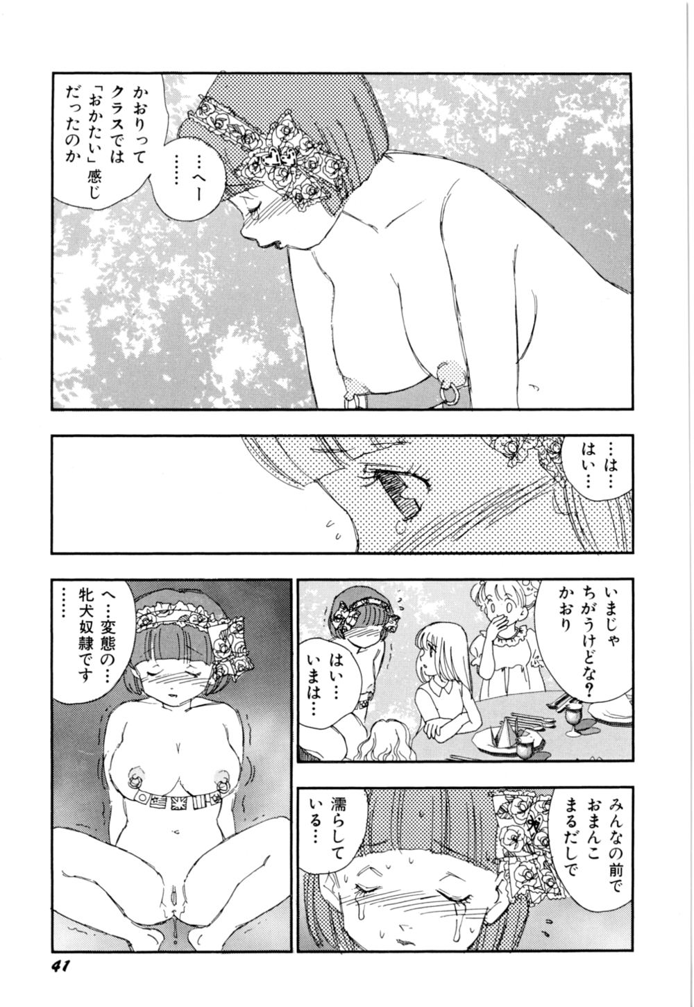[海明寺裕] 早熟児