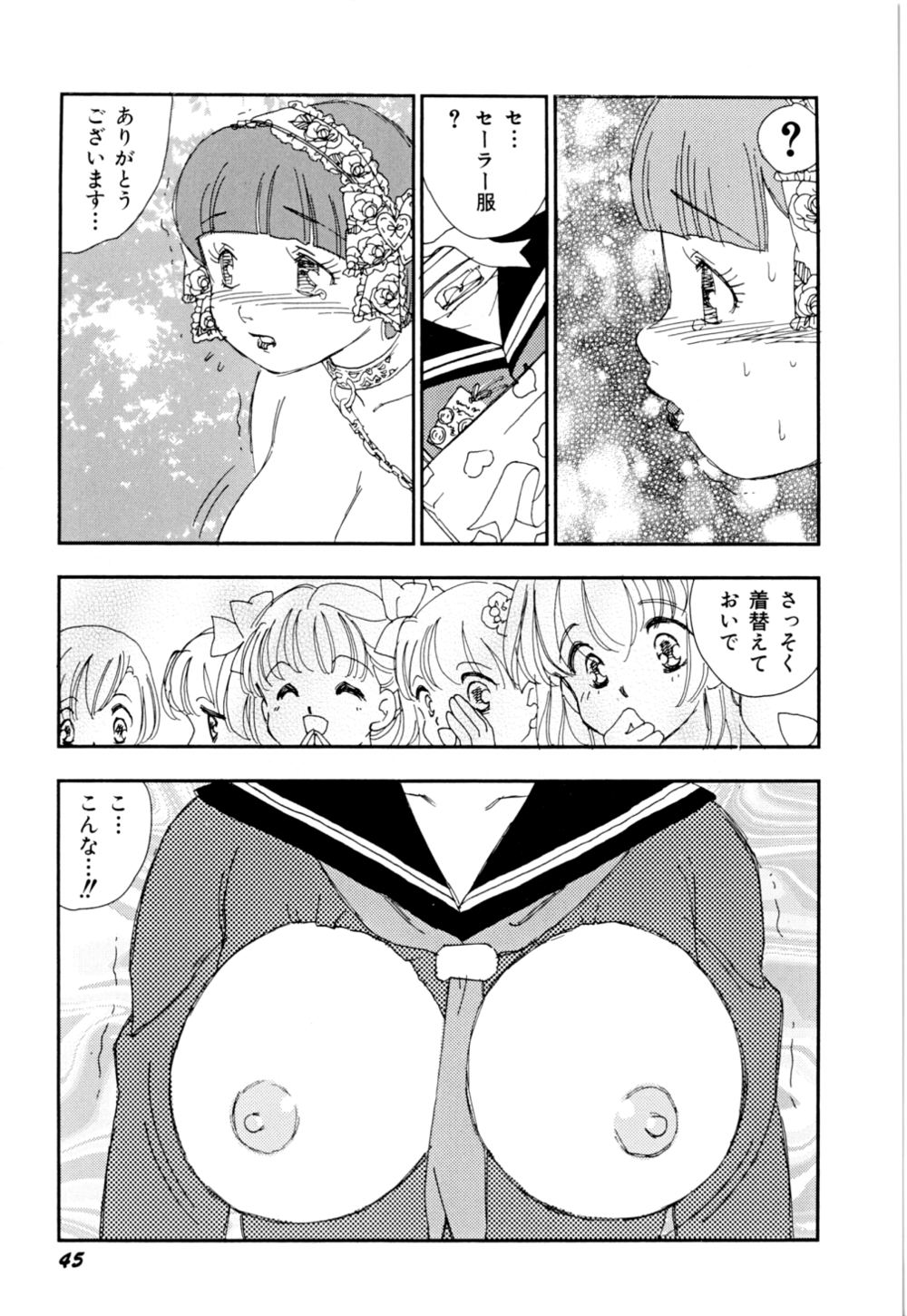 [海明寺裕] 早熟児