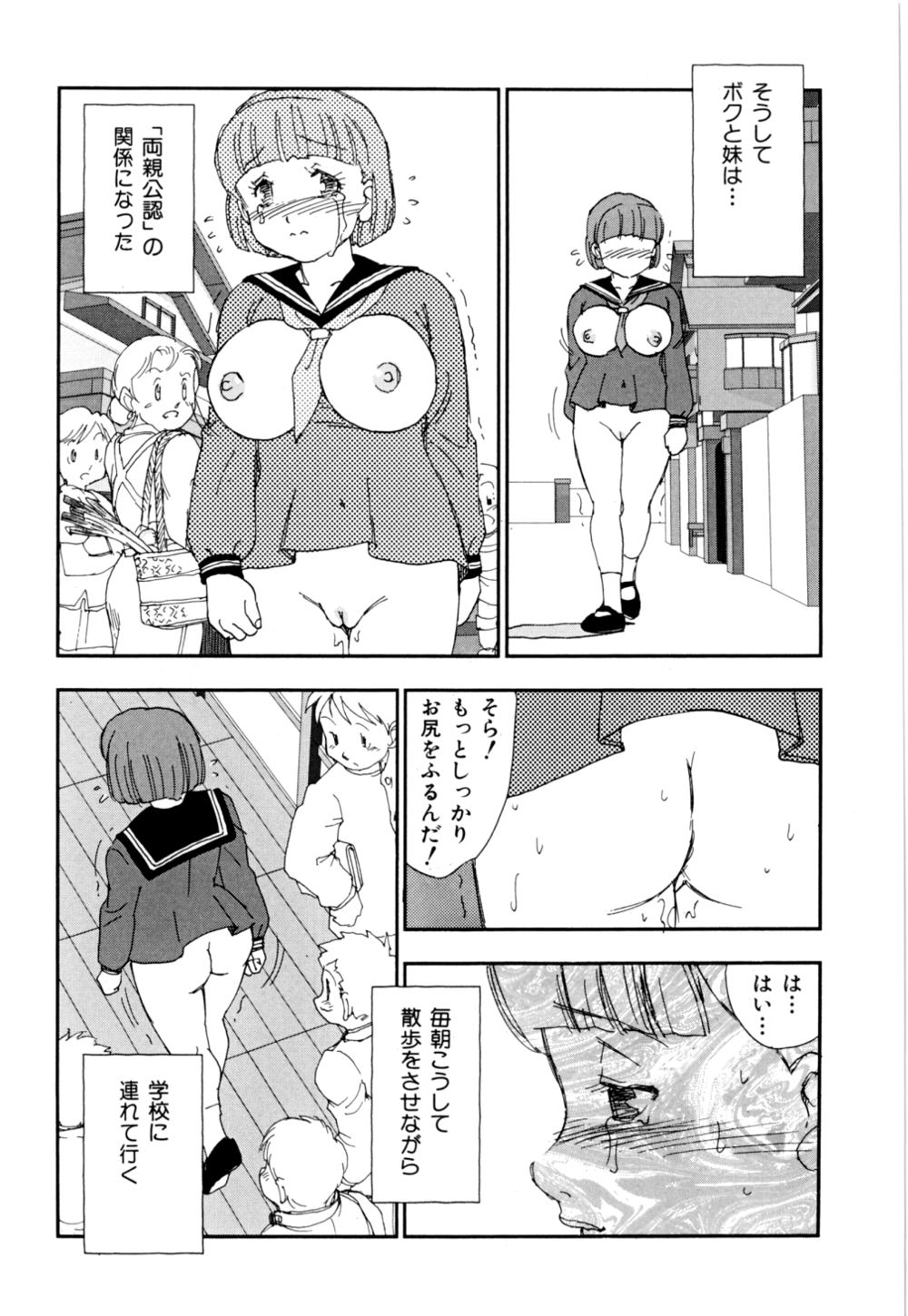 [海明寺裕] 早熟児