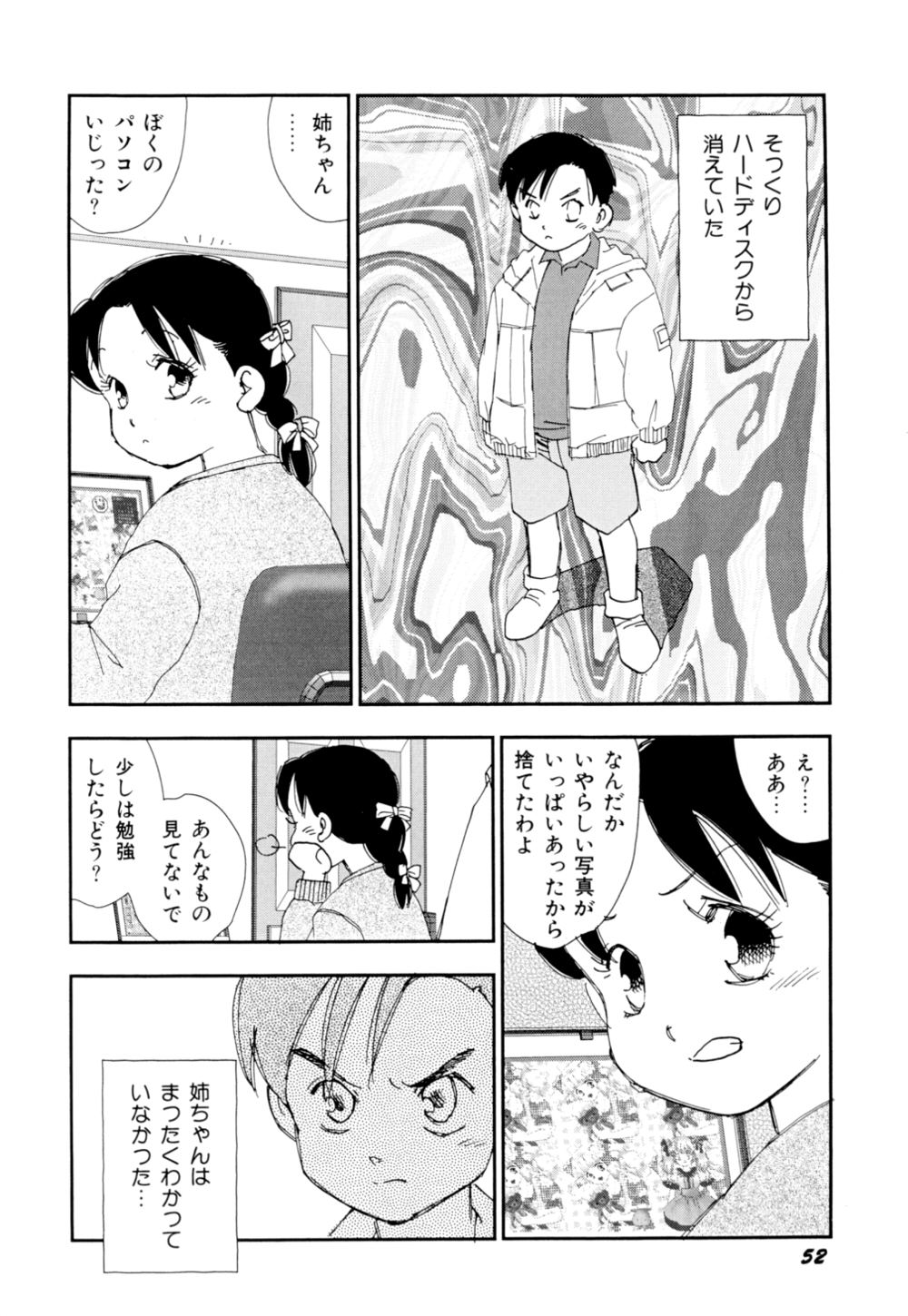 [海明寺裕] 早熟児