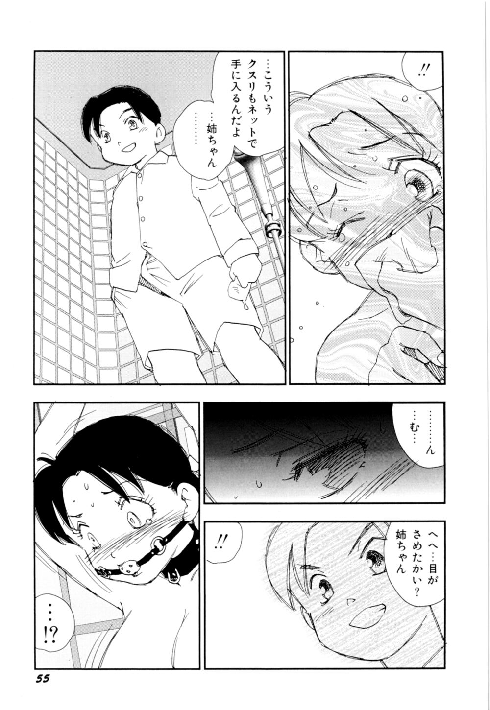 [海明寺裕] 早熟児