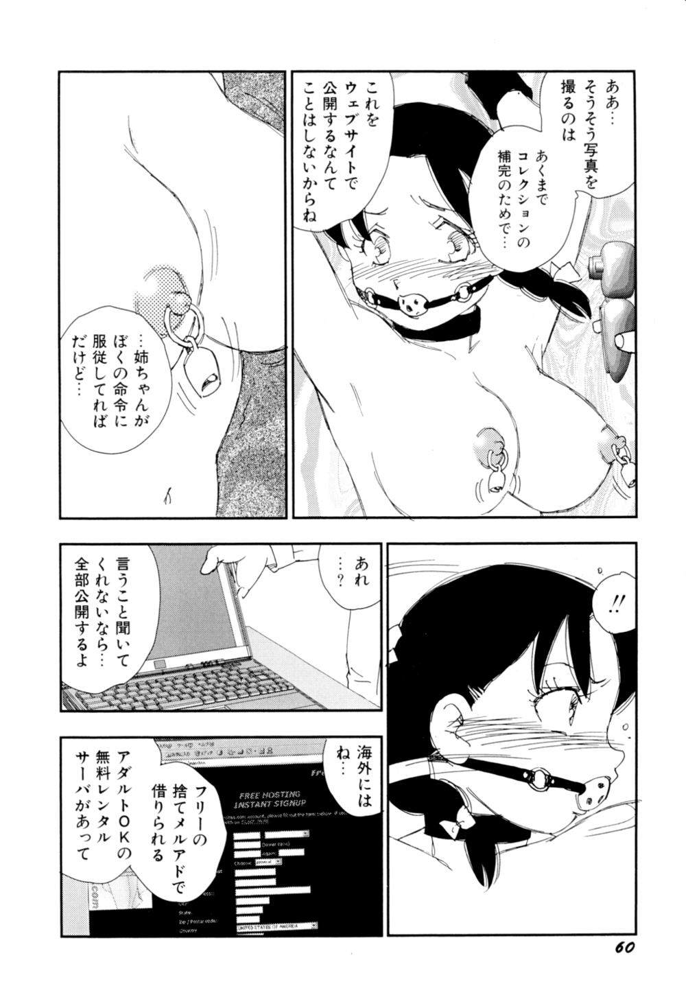 [海明寺裕] 早熟児
