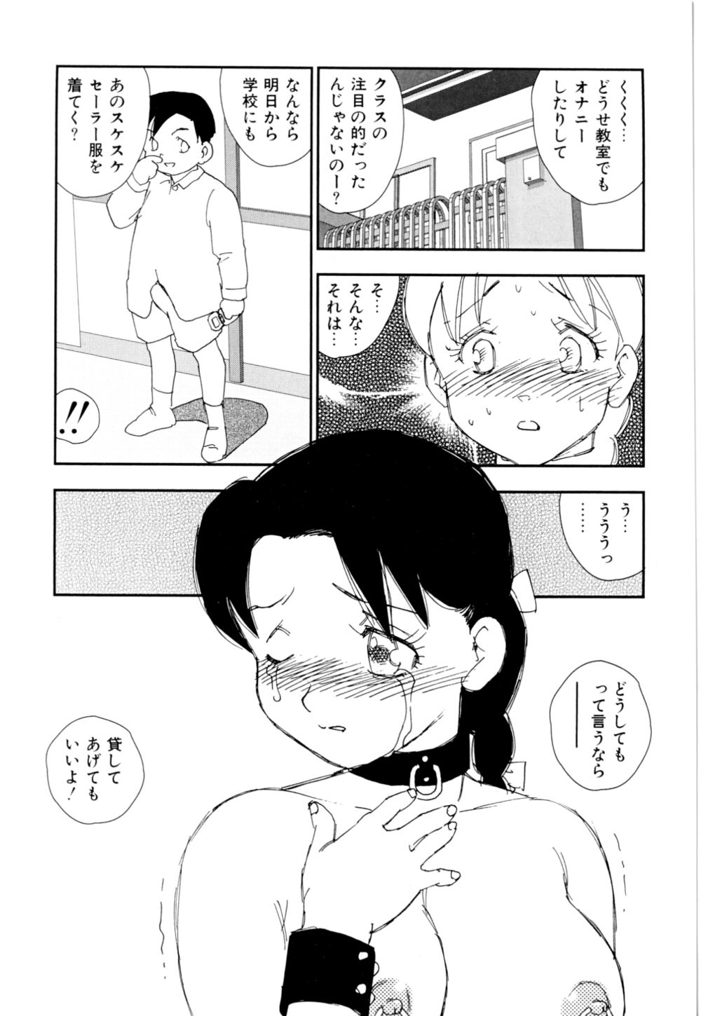 [海明寺裕] 早熟児