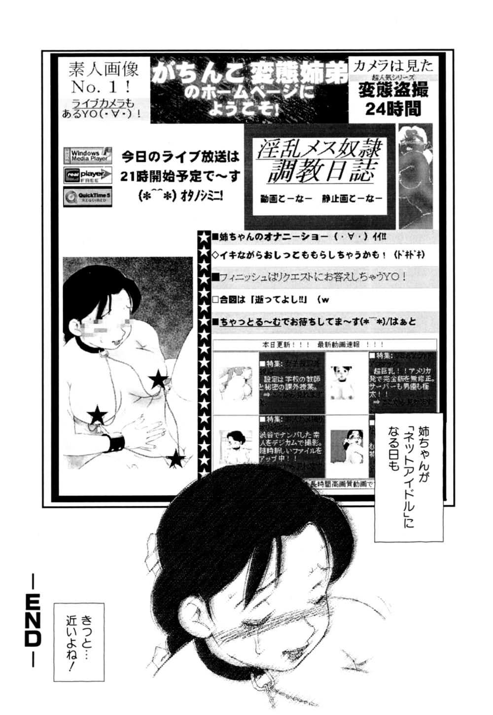 [海明寺裕] 早熟児
