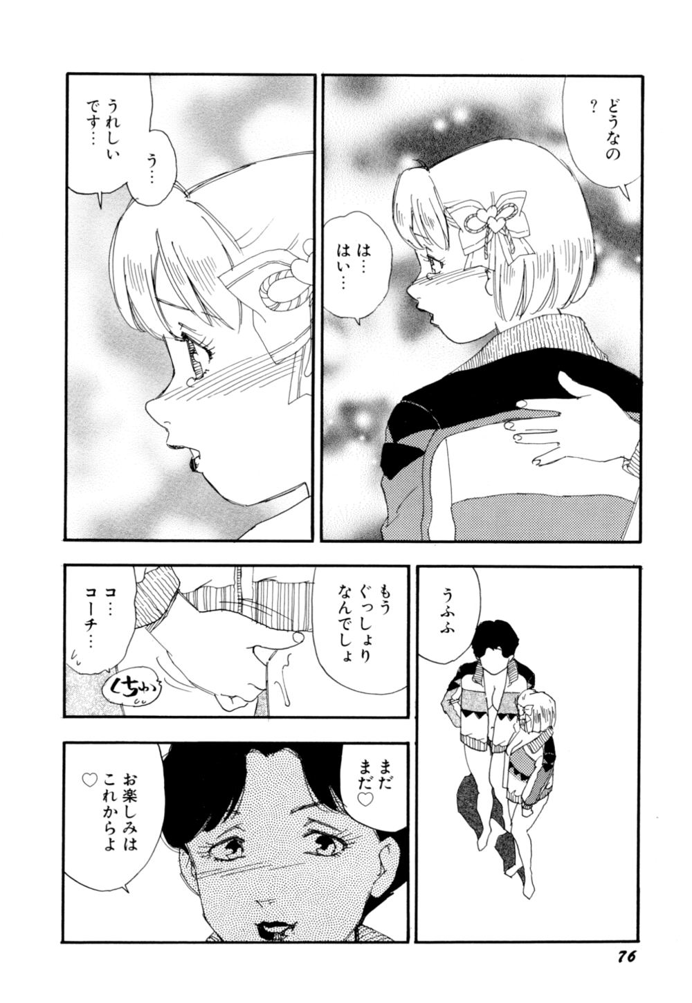 [海明寺裕] 早熟児