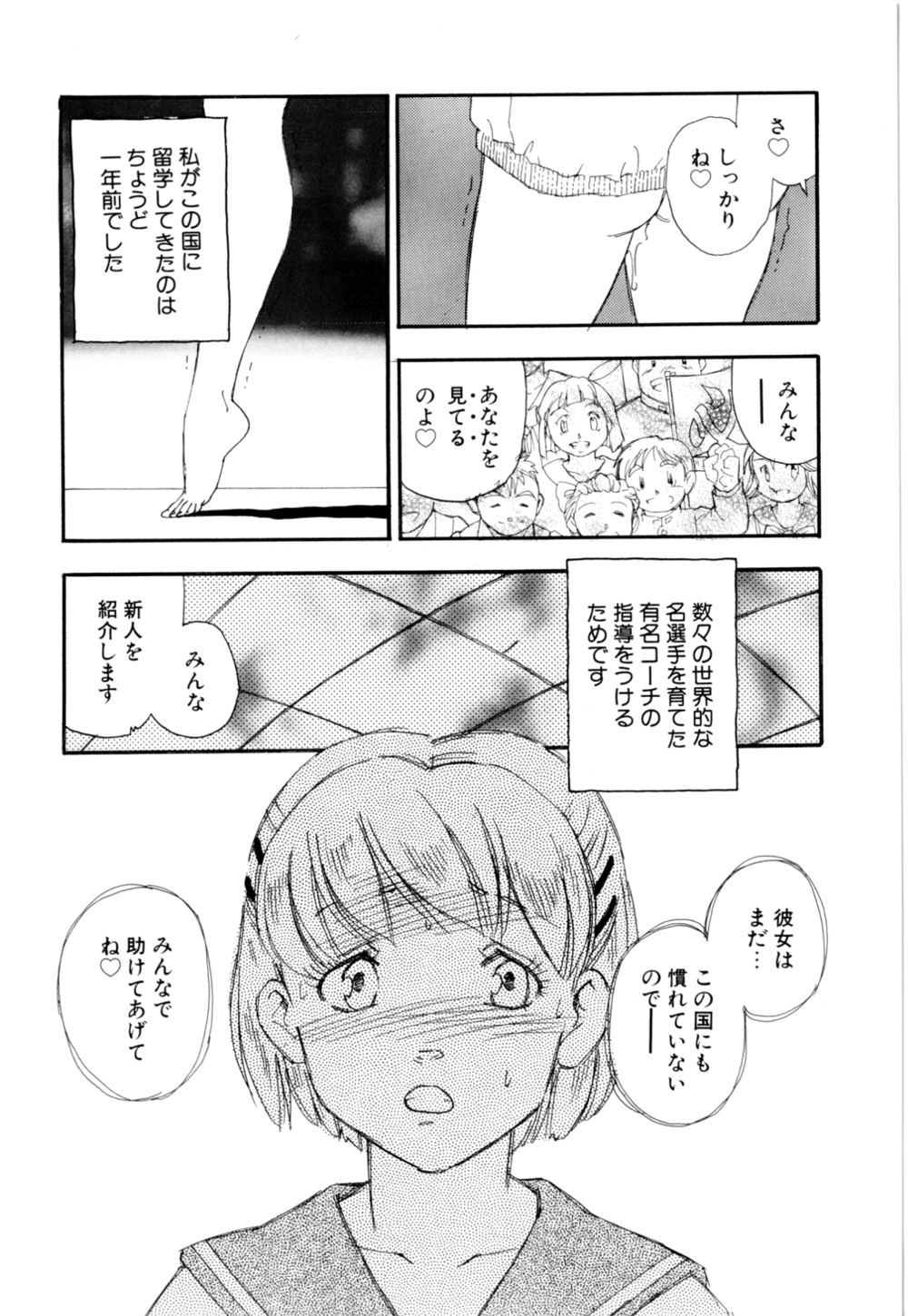 [海明寺裕] 早熟児