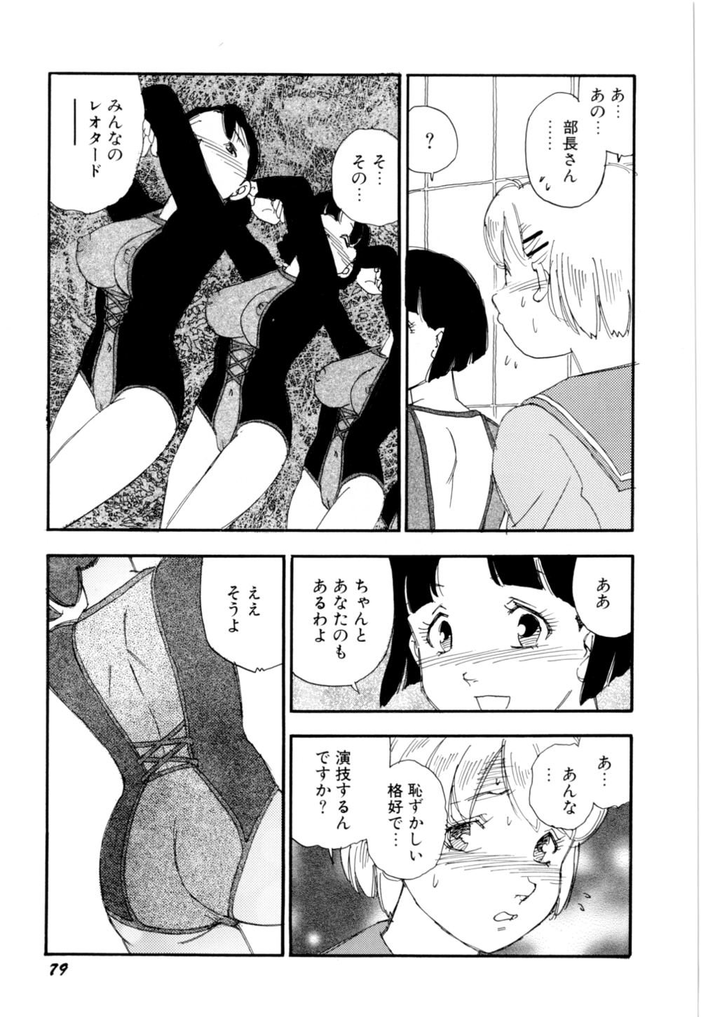 [海明寺裕] 早熟児
