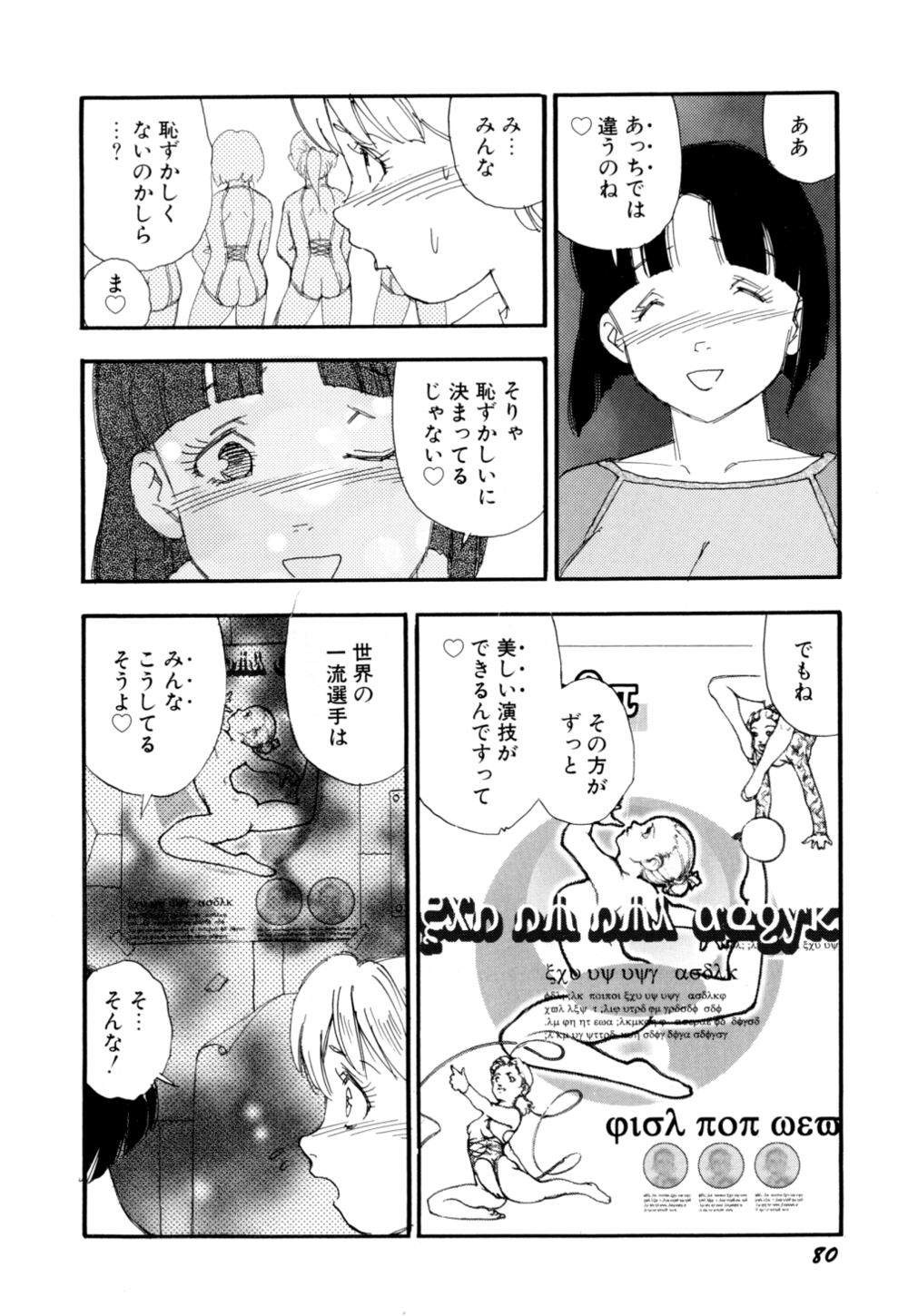 [海明寺裕] 早熟児