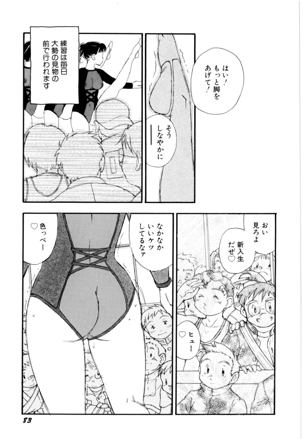 [海明寺裕] 早熟児