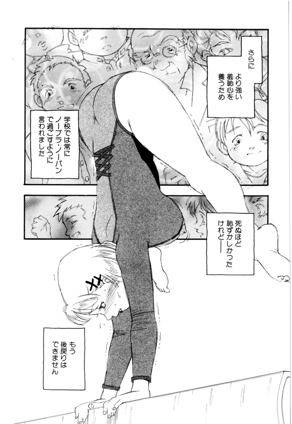 [海明寺裕] 早熟児