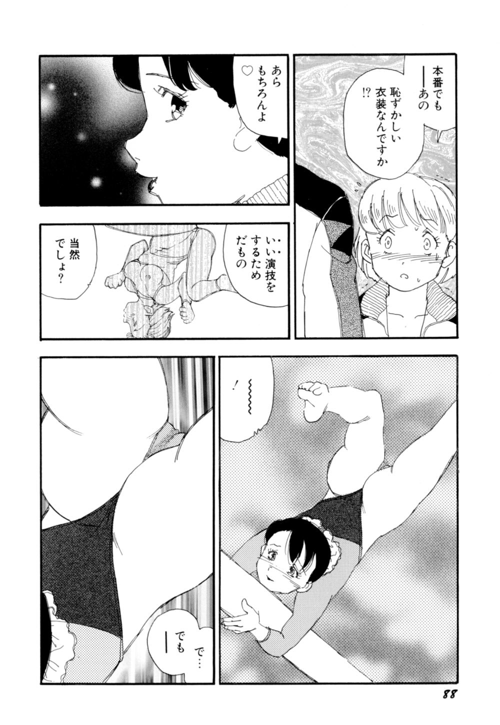[海明寺裕] 早熟児