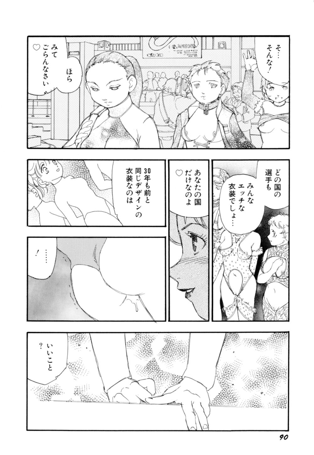[海明寺裕] 早熟児