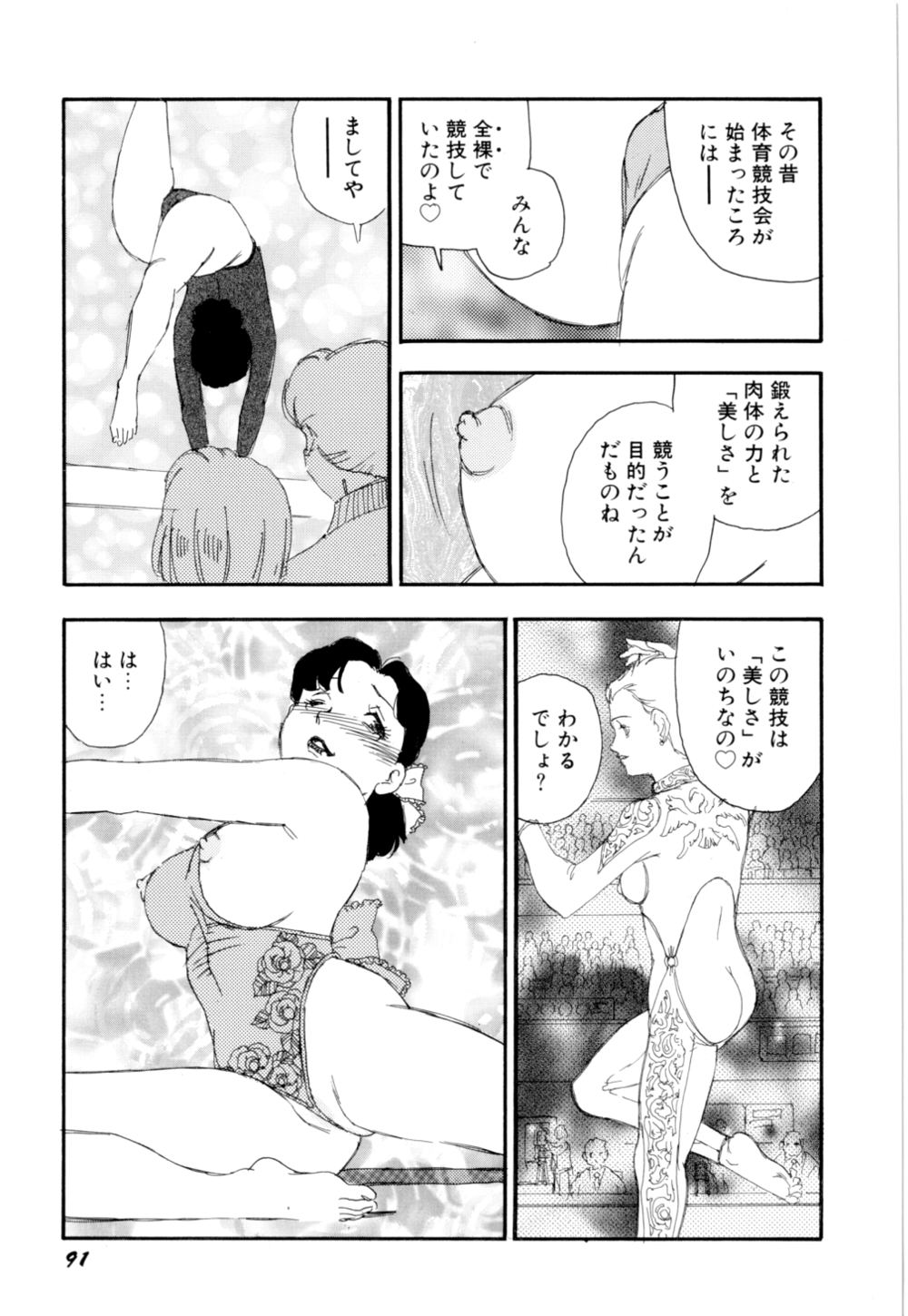 [海明寺裕] 早熟児