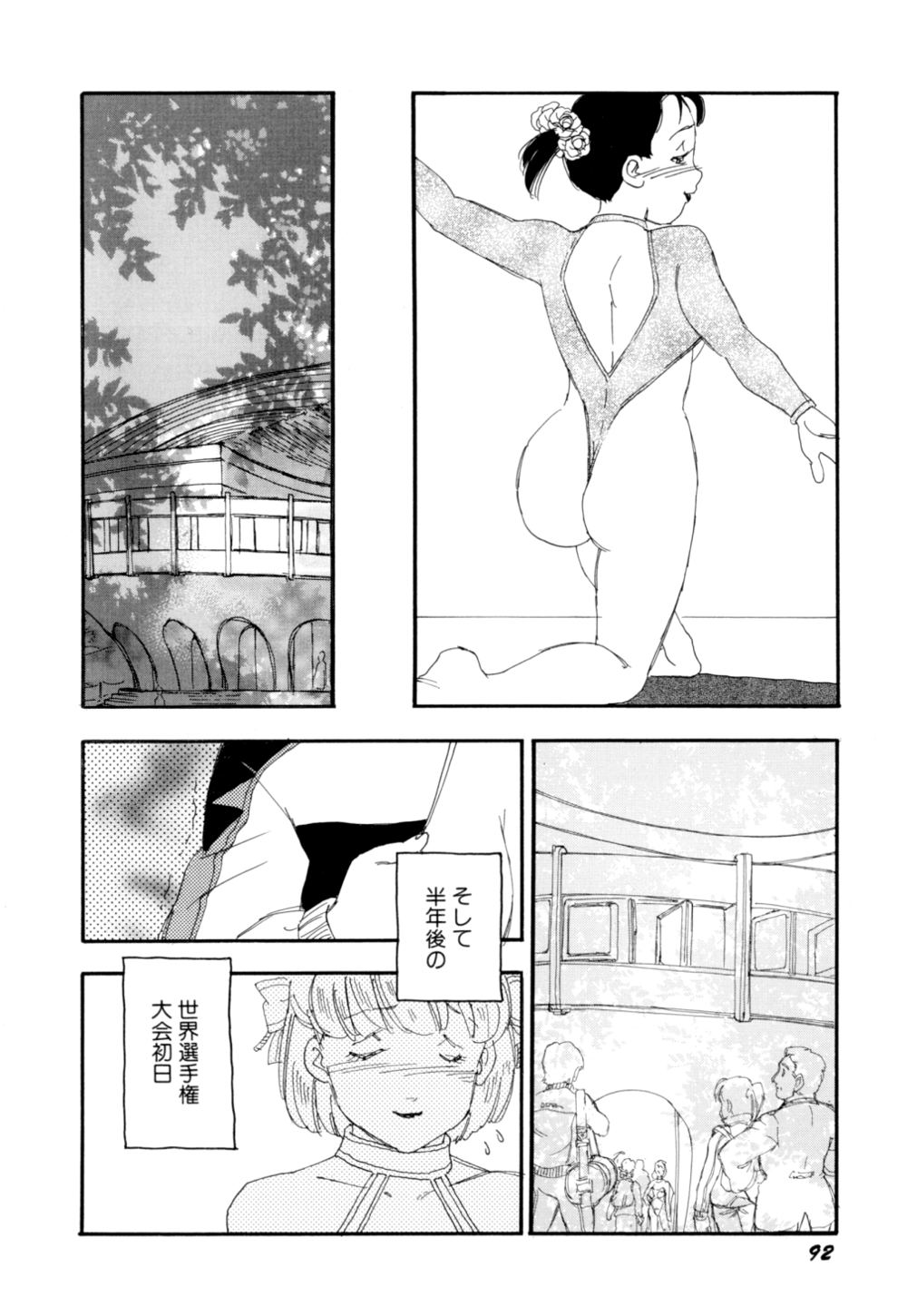 [海明寺裕] 早熟児