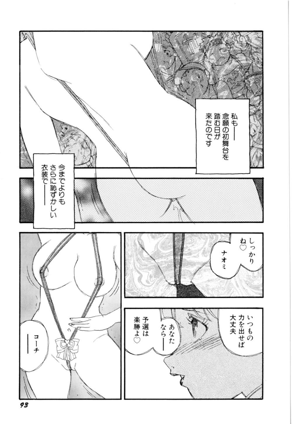 [海明寺裕] 早熟児