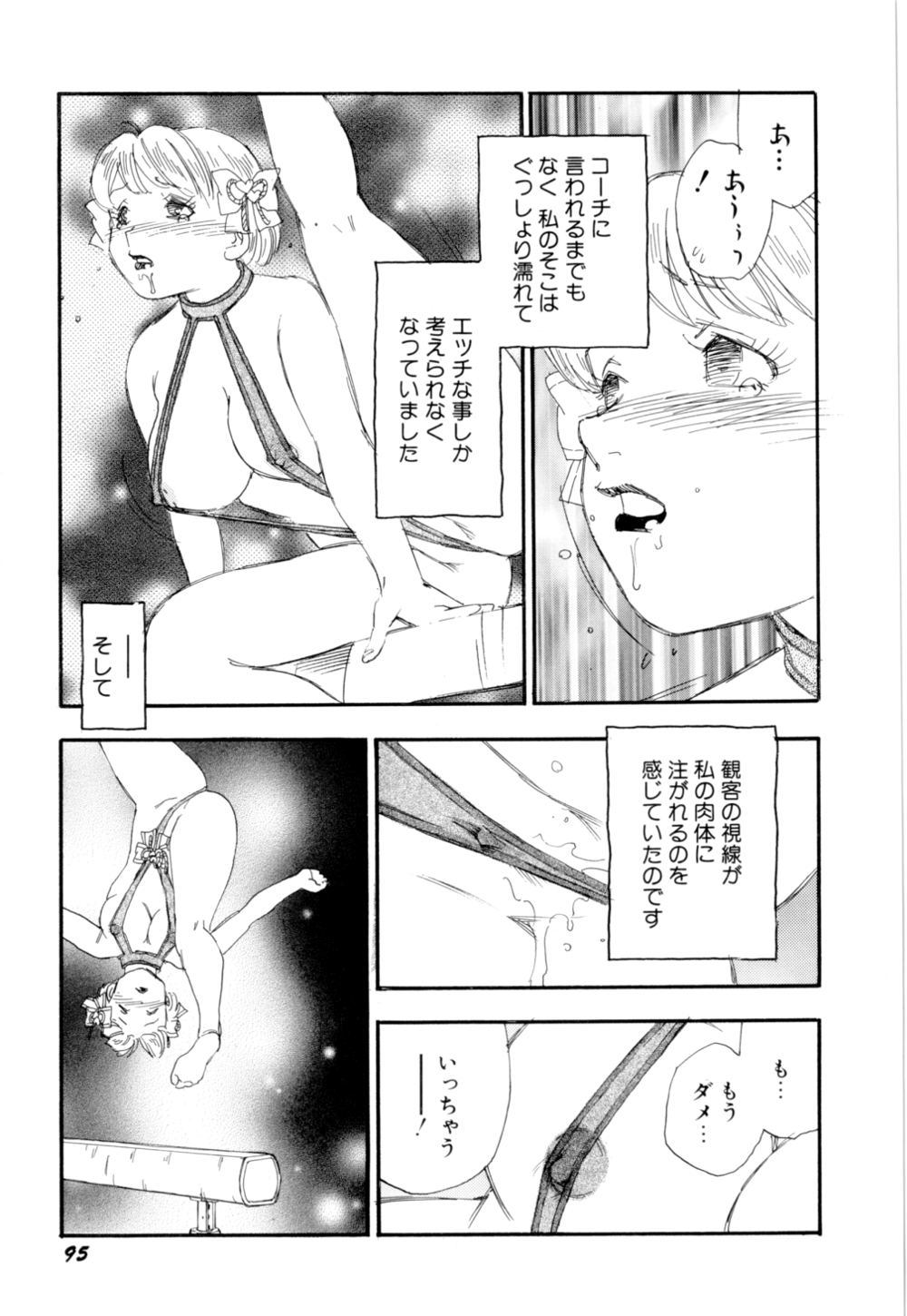 [海明寺裕] 早熟児