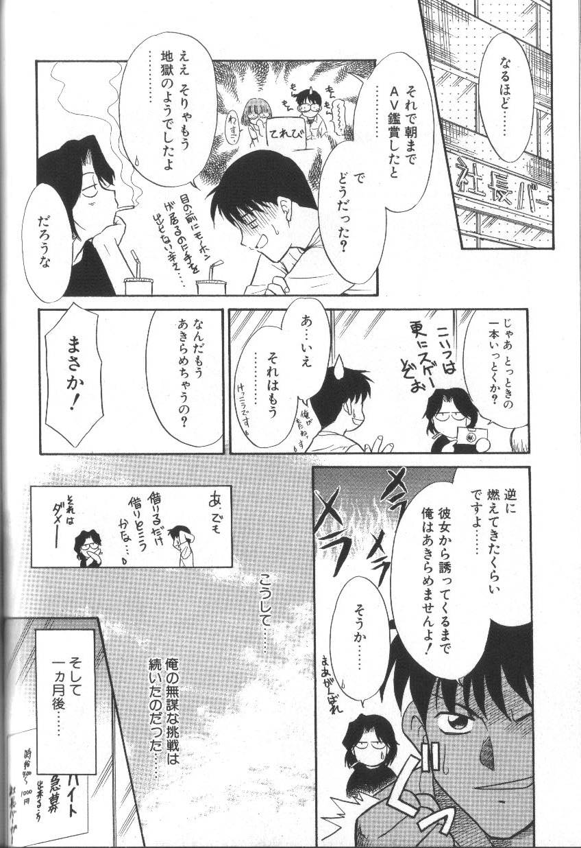 [猫玄] お願いおっぱいの神様